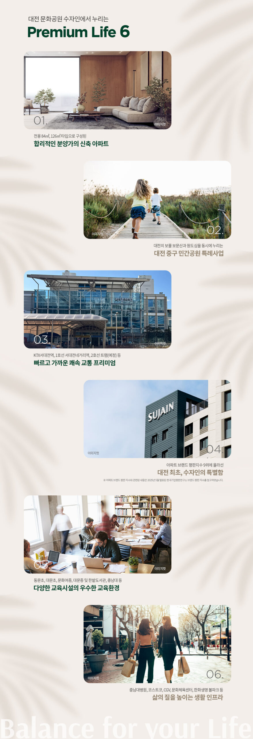 대전 문화공원 수자인_프리미엄