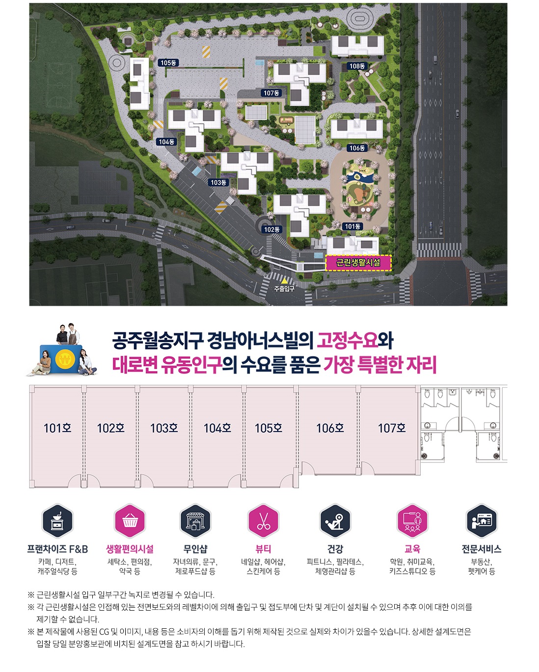 신관동 경남아너스빌_단지안내