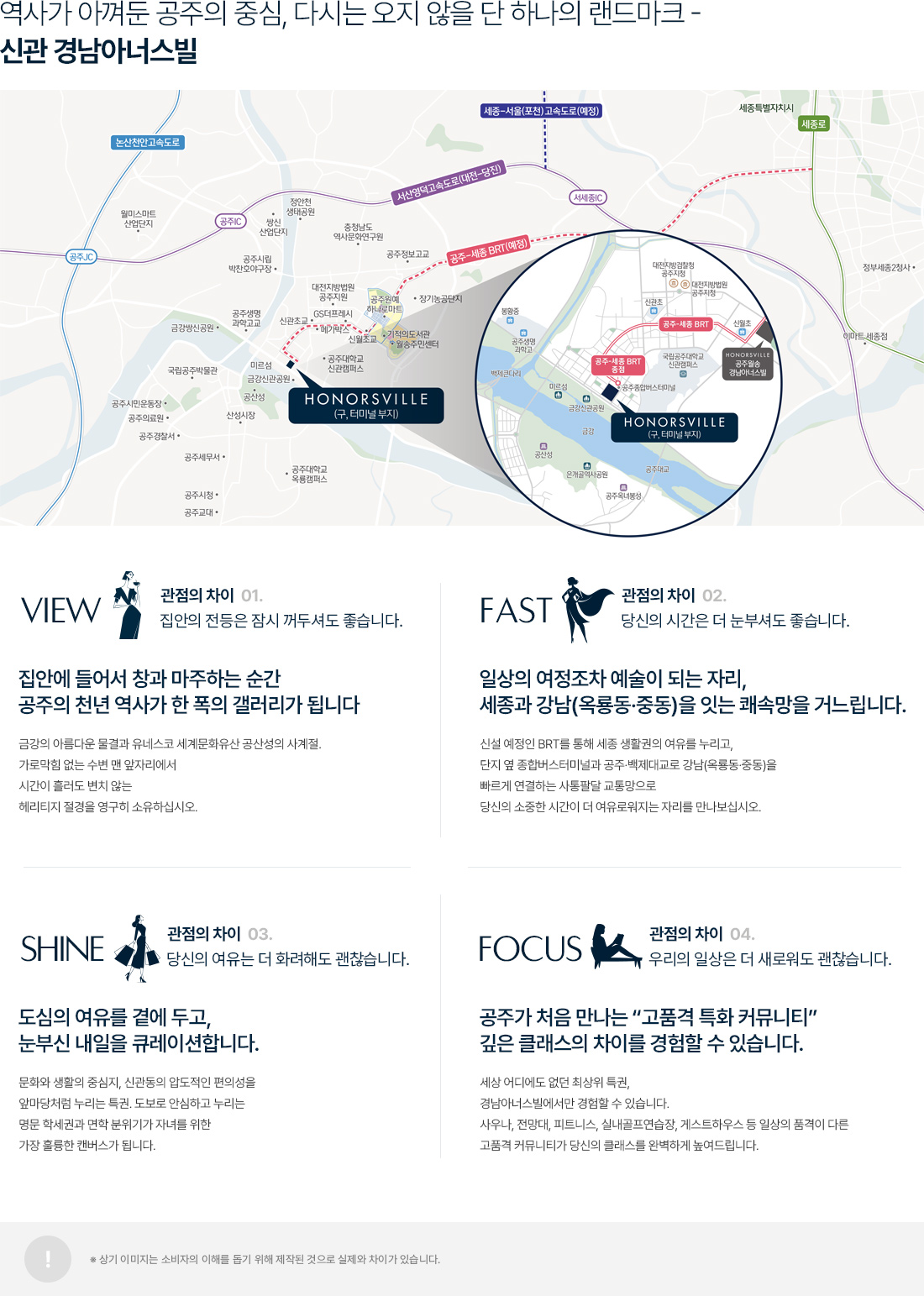 신관동 경남아너스빌_입지환경