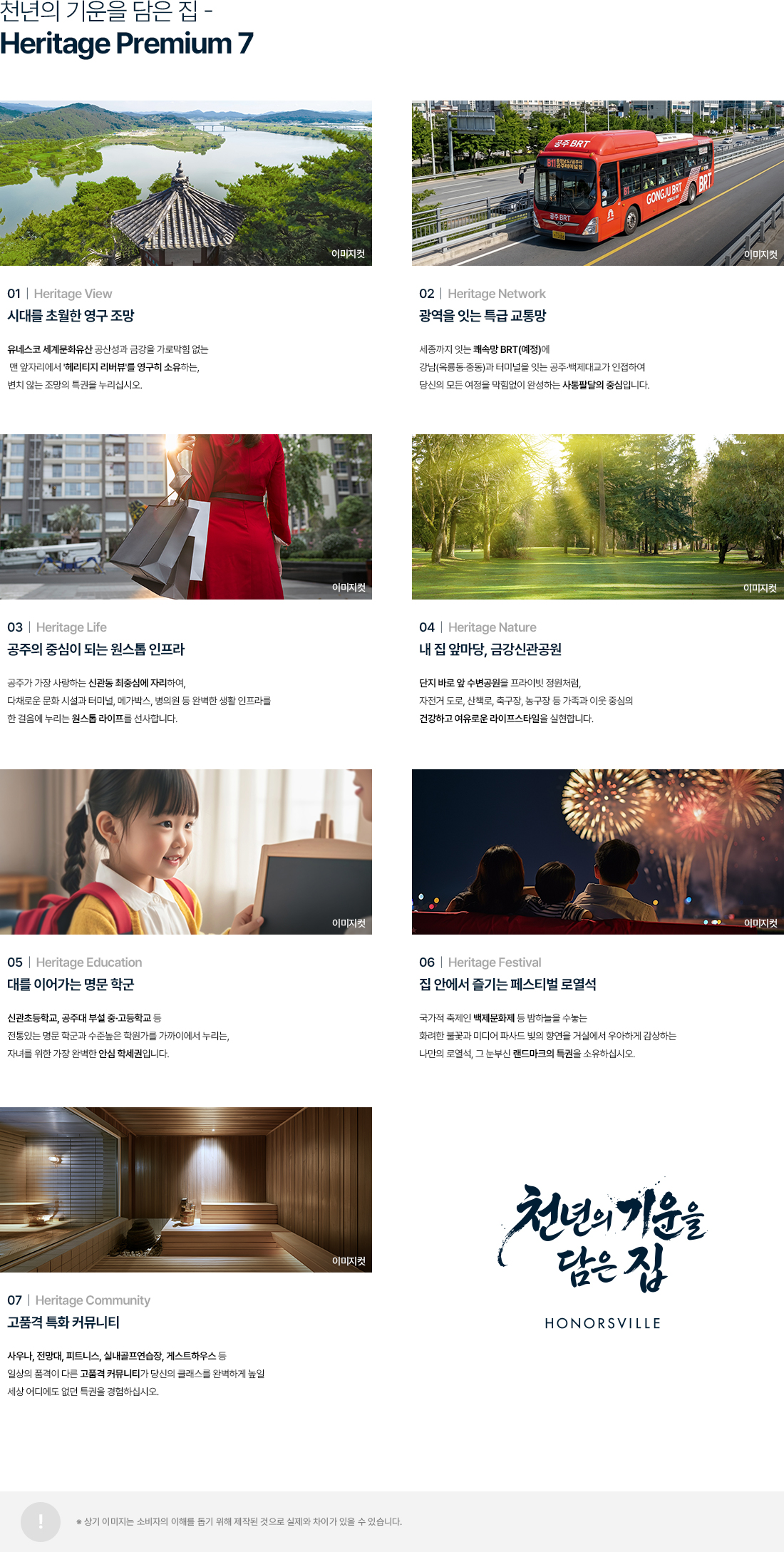 신관동 경남아너스빌_프리미엄